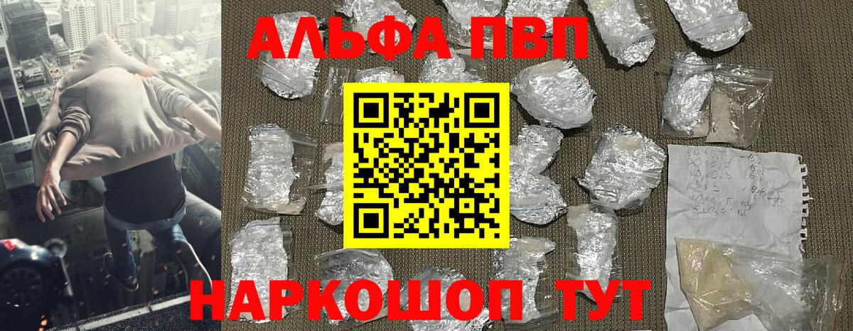 Alfa_PVP мука Сургут