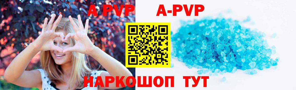 A-PVP кристаллы  Альфа ПВП VHQ  Сургут  Вход с VPN 