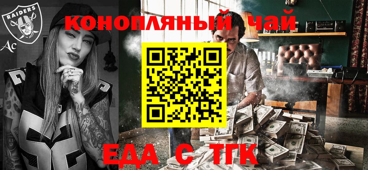 Сургут  Печенье с ТГК конопля  Вход с VPN 