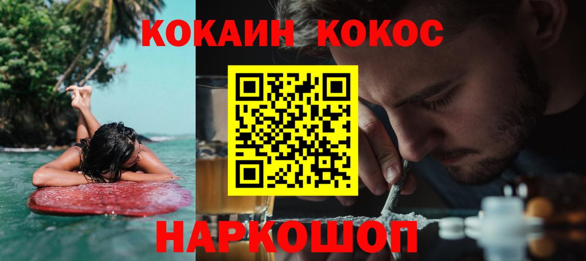 КОКАИН  Вход с VPN  Cocaine Columbia  Сургут  Кокаин Fish Scale 