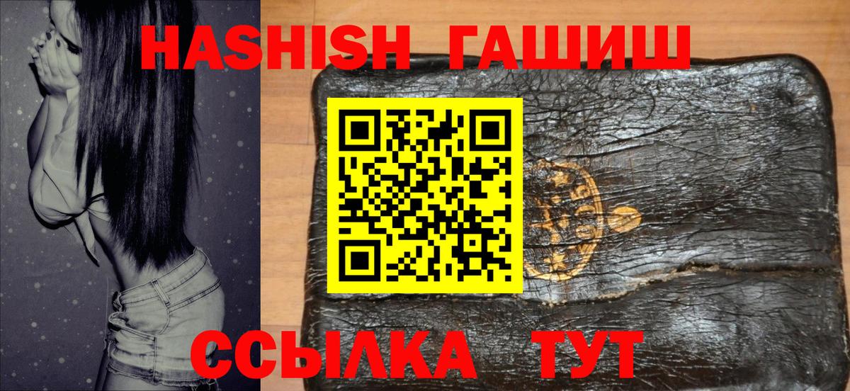 Гашиш 40% ТГК  Вход с VPN  Сургут  ГАШИШ индика сатива 