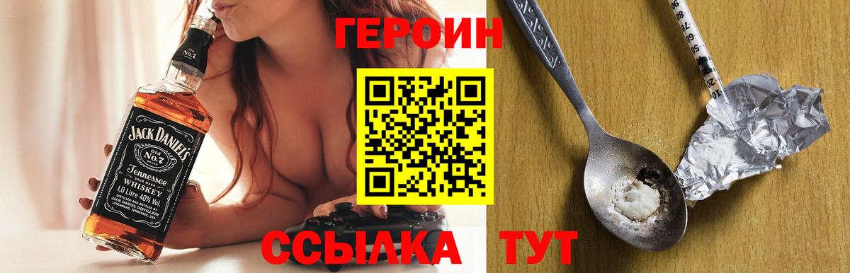 ГЕРОИН VHQ Сургут