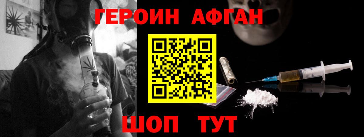Героин герыч  Вход с VPN  Сургут 