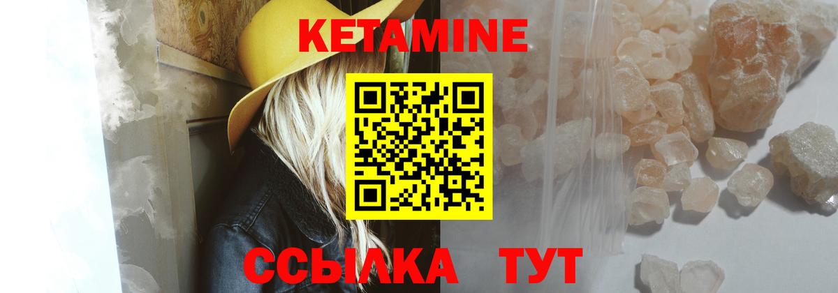 КЕТАМИН VHQ  Вход с VPN  КЕТАМИН VHQ  Сургут 