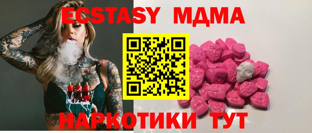 MDMA кристаллы  Вход с VPN  Сургут 