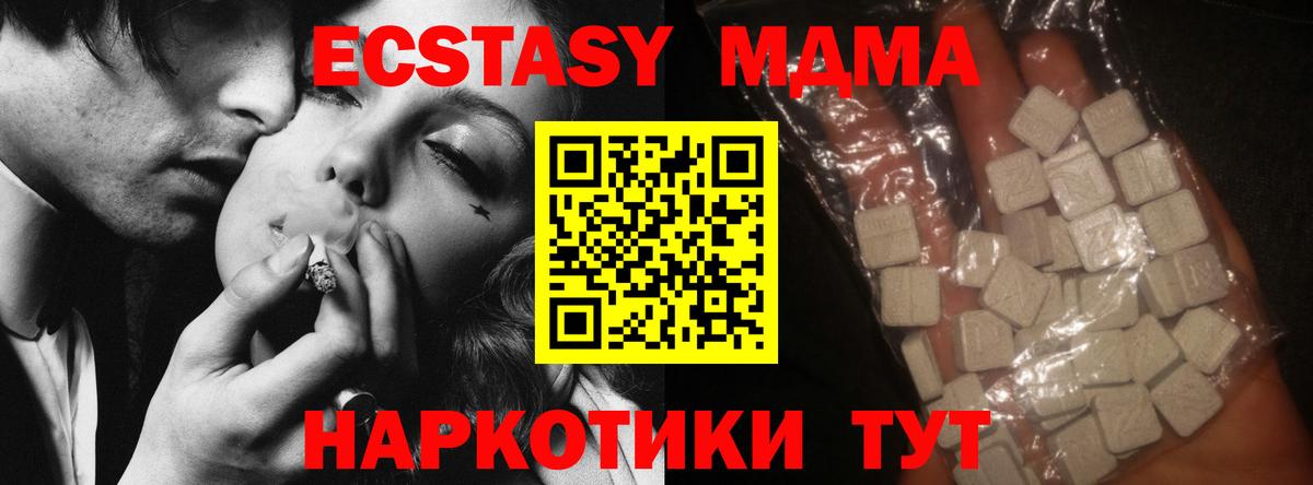 МДМА Molly Сургут
