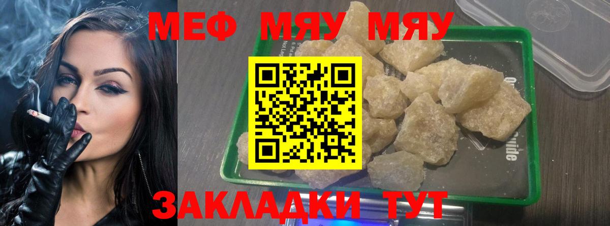 KRAKEN маркетплейс  Вход с VPN  Сургут  МЯУ-МЯУ mephedrone  Мефедрон 