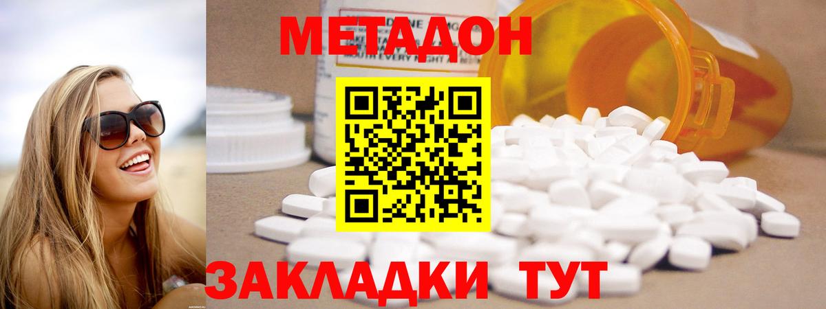 Метадон VHQ  МЕТАДОН мёд  блэк спрут ссылка  Сургут  Вход с VPN 