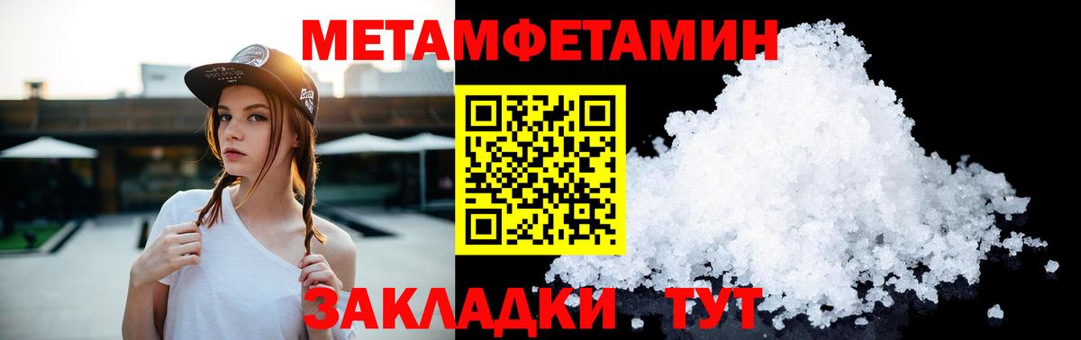 Сургут  МЕТАМФЕТАМИН Methamphetamine  Вход с VPN 