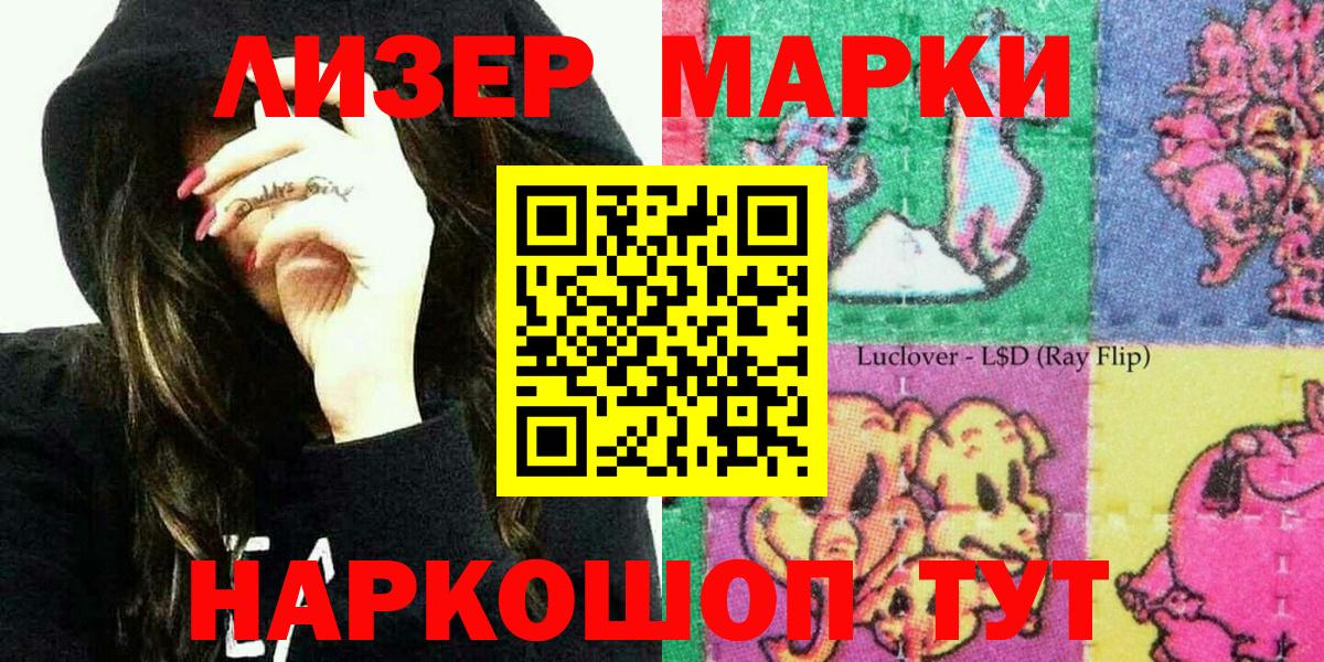 Марки 25I-NBOMe 1,5мг  Вход с VPN  Сургут 