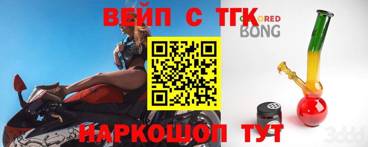 Дистиллят ТГК вейп  Дистиллят ТГК жижа  Сургут  Вход с VPN 