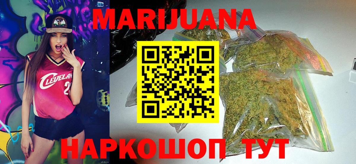 Сургут  Бошки марихуана THC 21%  Вход с VPN  Канабис MAZAR  Каннабис индика 